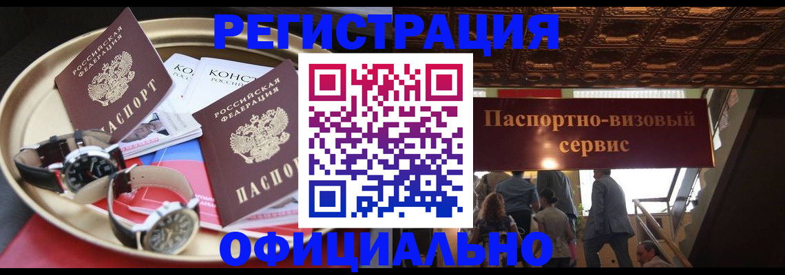 временная регистрация адрес в Соль-Илецке