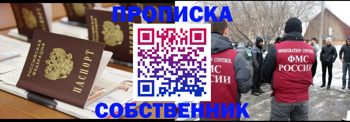 временная регистрация гарантия в Соль-Илецке