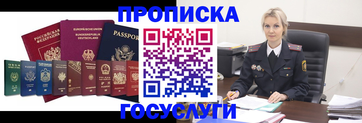 временная регистрация гарантия в Соль-Илецке