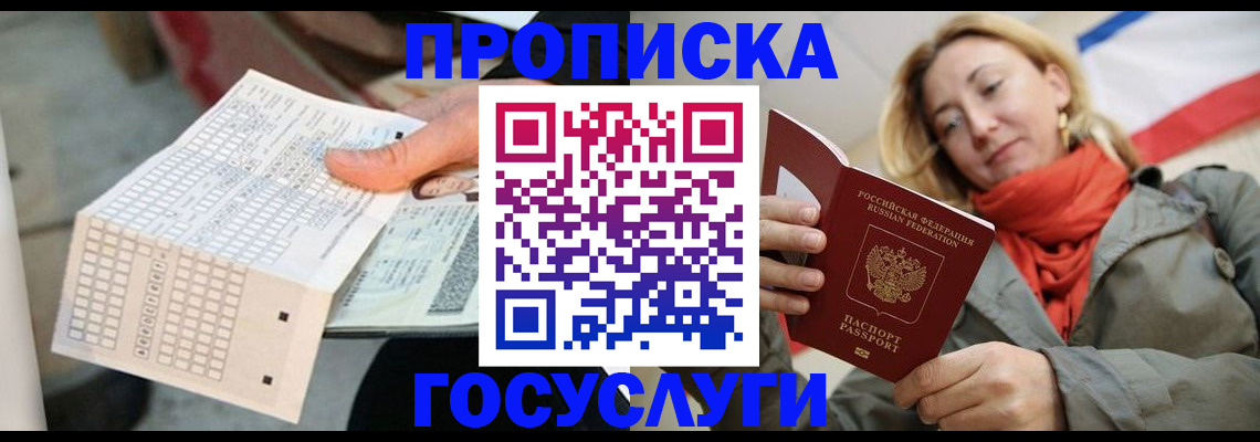 временная регистрация поиск в Соль-Илецке